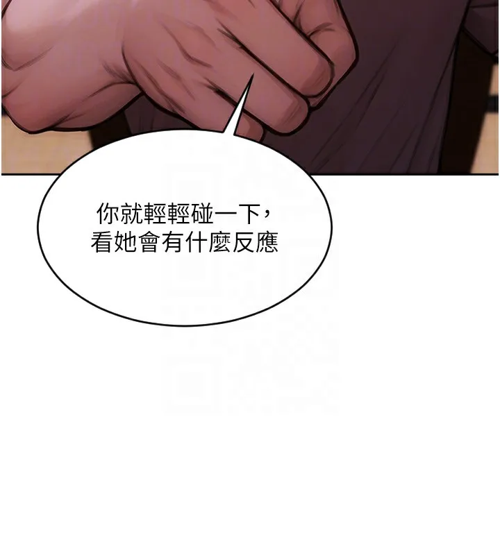 单身即纵欲 第2话-赤裸裸的色诱