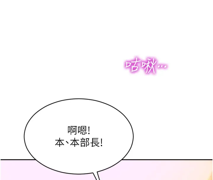 单身即纵欲 第2话-赤裸裸的色诱