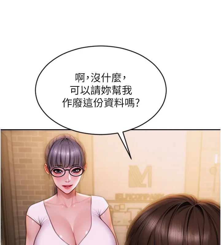 单身即纵欲 第2话-赤裸裸的色诱