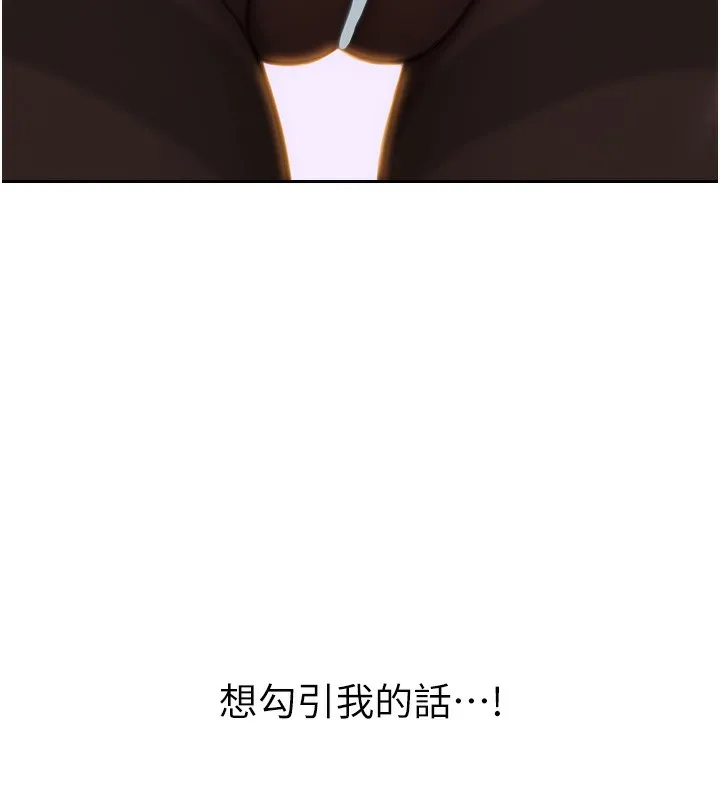 单身即纵欲 第2话-赤裸裸的色诱