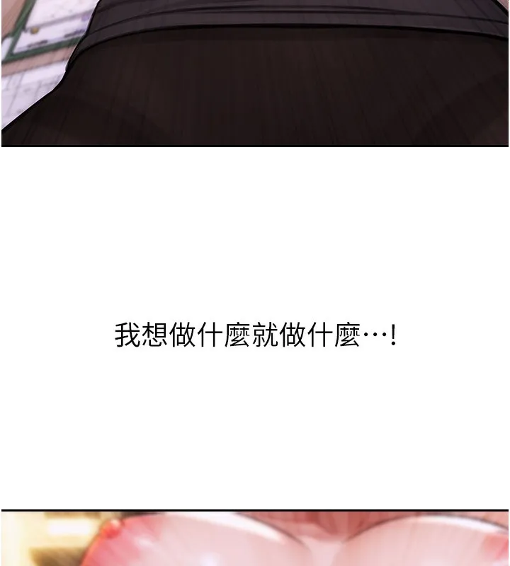 单身即纵欲 第2话-赤裸裸的色诱