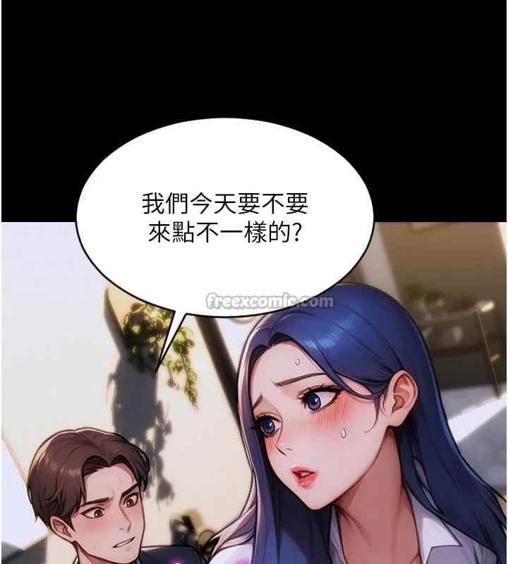 单身即纵欲 第1话-恢复自由之身