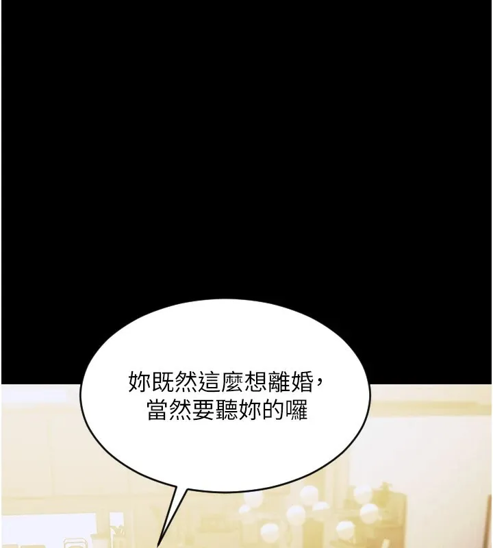 单身即纵欲 第1话-恢复自由之身