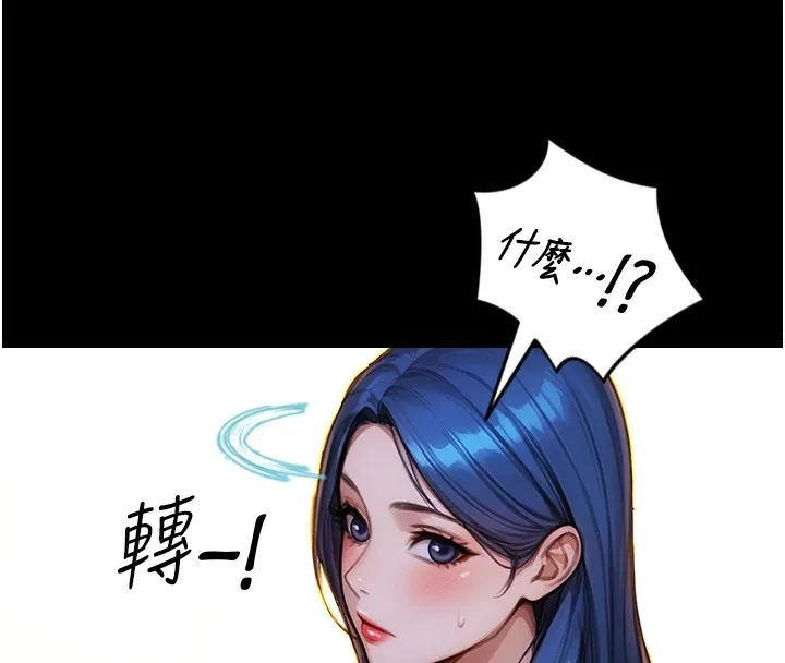 单身即纵欲 第1话-恢复自由之身