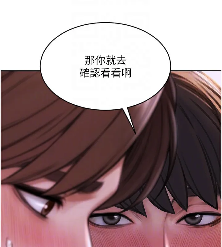 单身即纵欲 第2话-赤裸裸的色诱