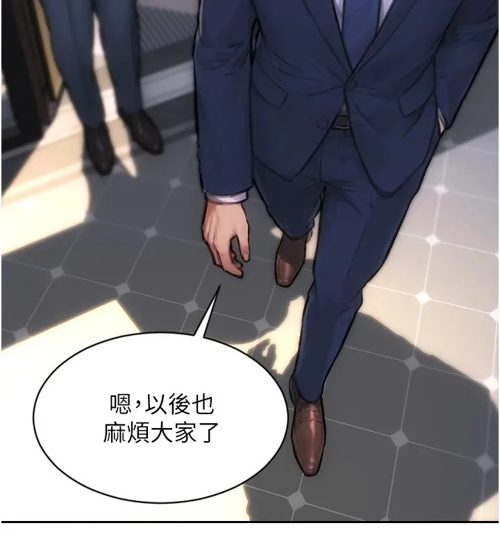 单身即纵欲 第1话-恢复自由之身