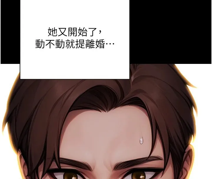 单身即纵欲 第1话-恢复自由之身