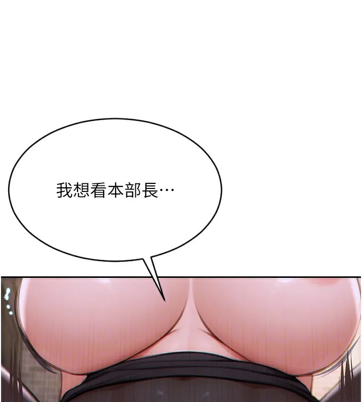 单身即纵欲 第3话-想被你狠狠蹂躏♥