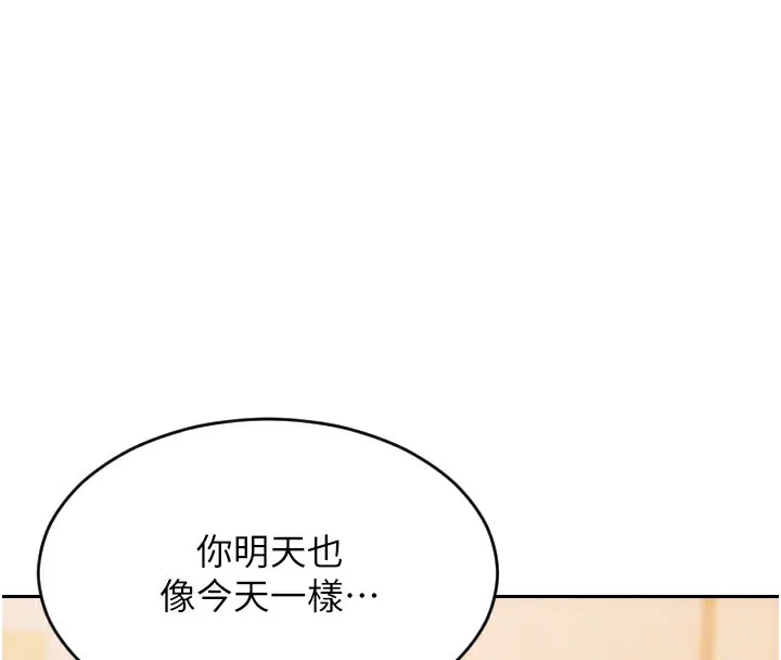 单身即纵欲 第2话-赤裸裸的色诱