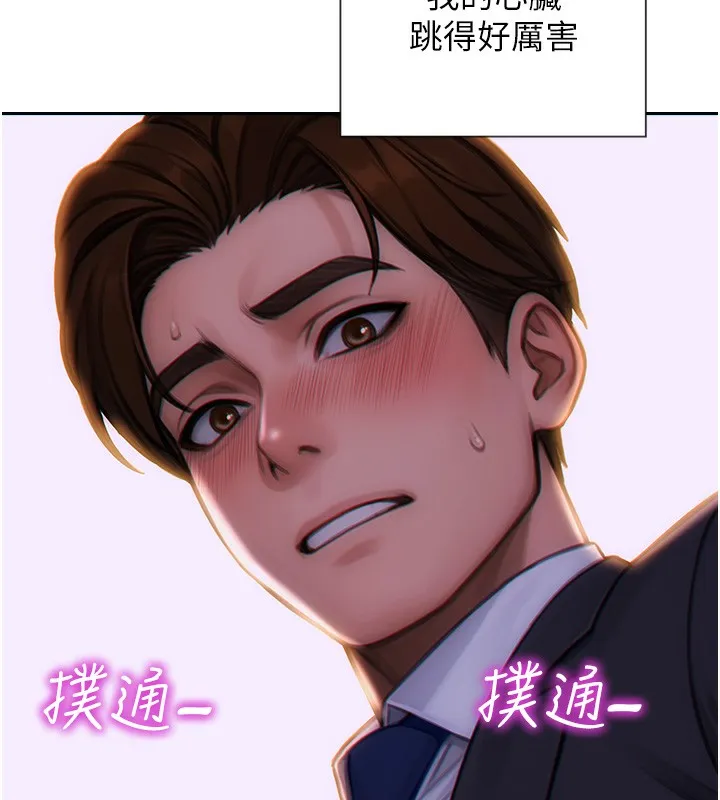 单身即纵欲 第2话-赤裸裸的色诱