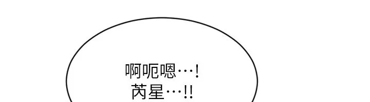 单身即纵欲 第3话-想被你狠狠蹂躏♥
