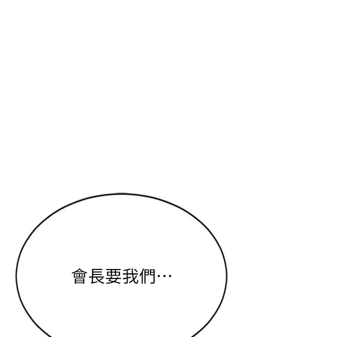 单身即纵欲 第1话-恢复自由之身