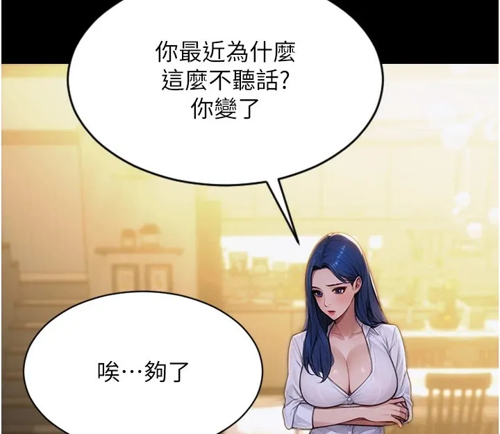 单身即纵欲 第1话-恢复自由之身