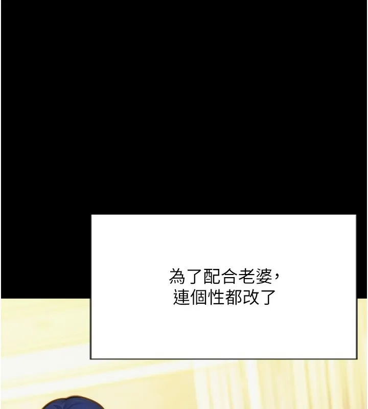 单身即纵欲 第1话-恢复自由之身