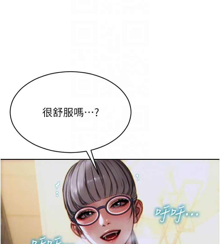 单身即纵欲 第3话-想被你狠狠蹂躏♥
