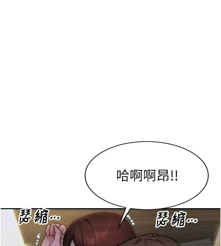 单身即纵欲 第13话整我要付出代价