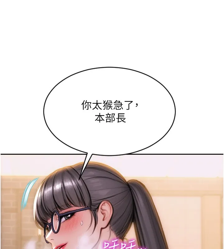 单身即纵欲 第2话-赤裸裸的色诱