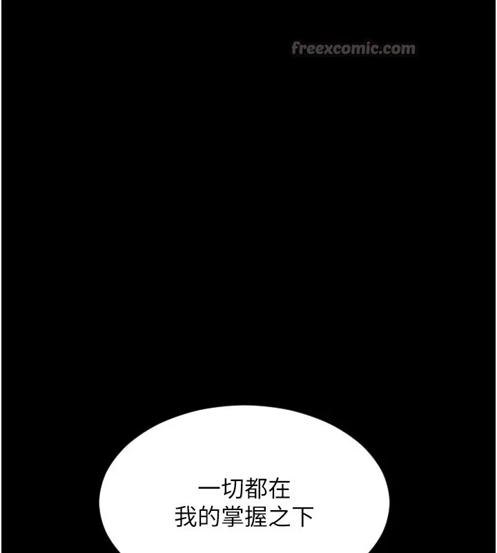 单身即纵欲 第1话-恢复自由之身