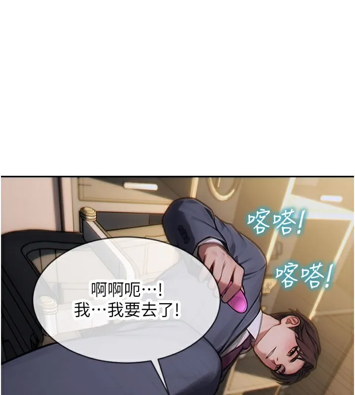 单身即纵欲 第14话-淫荡护士狂喷淫水