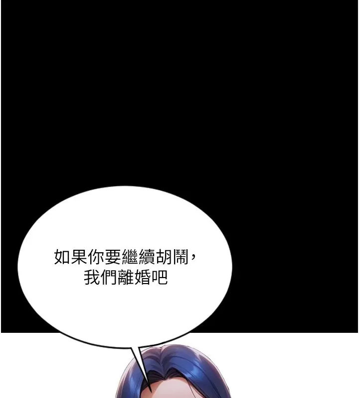 单身即纵欲 第1话-恢复自由之身