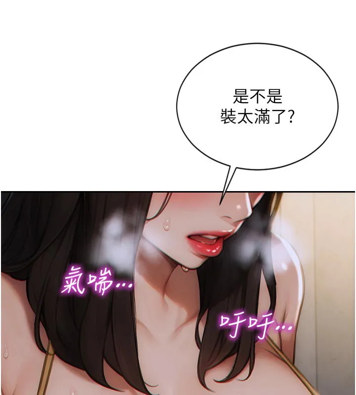 单身即纵欲 第4话- 这次要射入唷♥