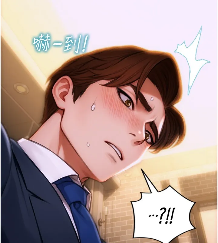 单身即纵欲 第2话-赤裸裸的色诱