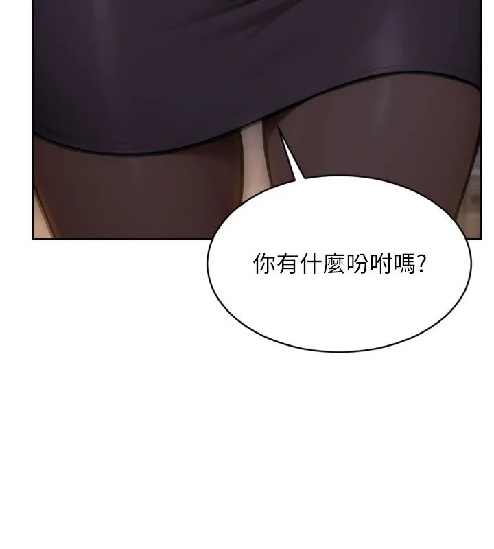 单身即纵欲 第2话-赤裸裸的色诱