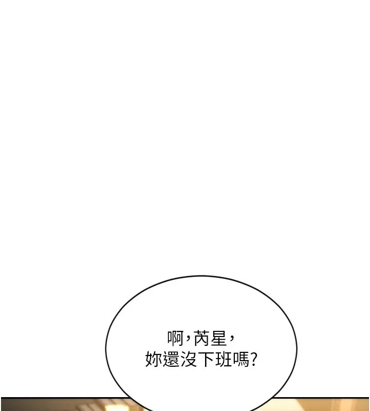 单身即纵欲 第1话-恢复自由之身
