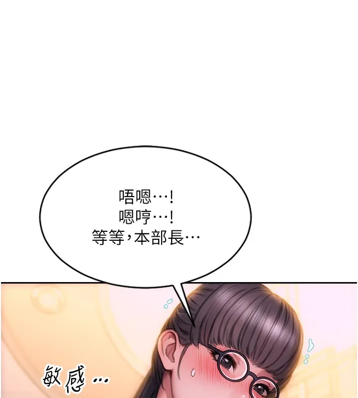 单身即纵欲 第2话-赤裸裸的色诱