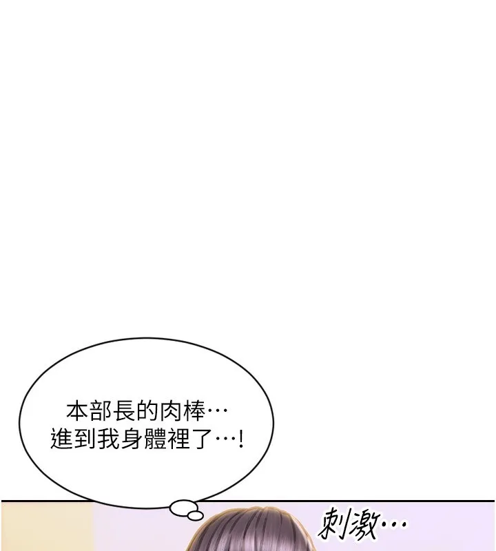 单身即纵欲 第3话-想被你狠狠蹂躏♥