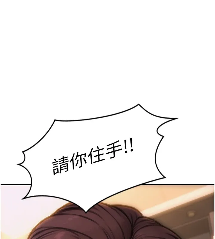单身即纵欲 第2话-赤裸裸的色诱