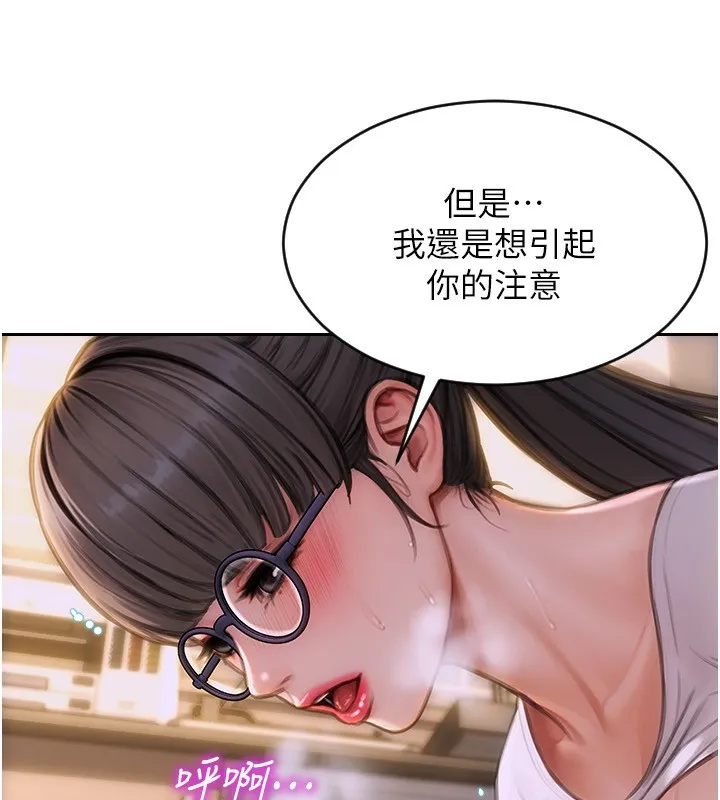 单身即纵欲 第3话-想被你狠狠蹂躏♥