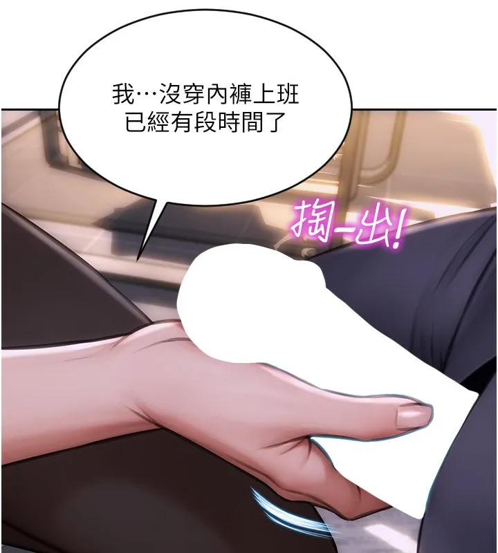 单身即纵欲 第3话-想被你狠狠蹂躏♥