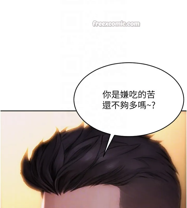 单身即纵欲 第2话-赤裸裸的色诱