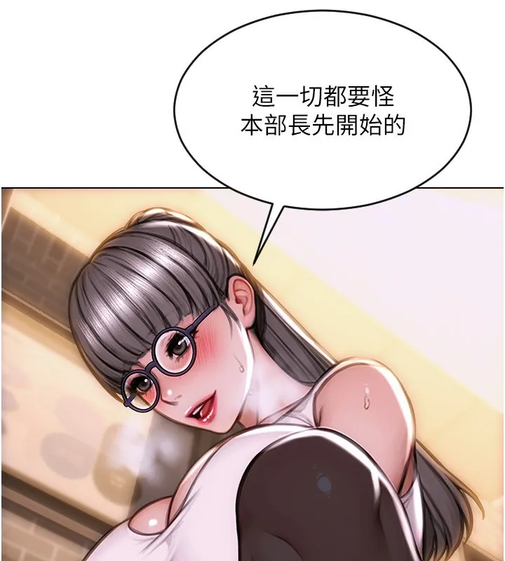 单身即纵欲 第3话-想被你狠狠蹂躏♥