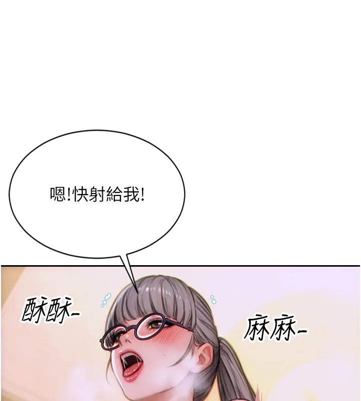 单身即纵欲 第3话-想被你狠狠蹂躏♥