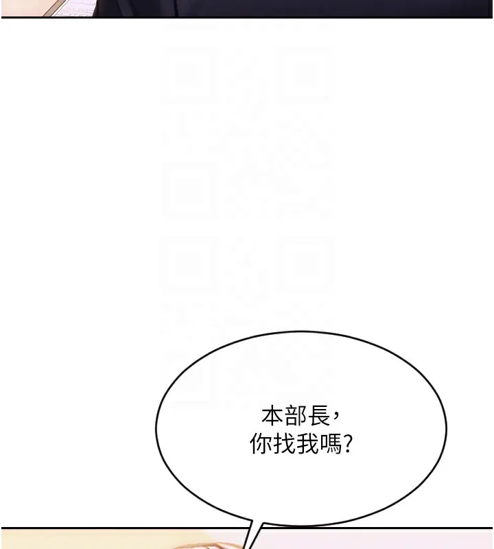 单身即纵欲 第2话-赤裸裸的色诱