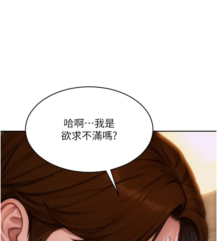 单身即纵欲 第2话-赤裸裸的色诱