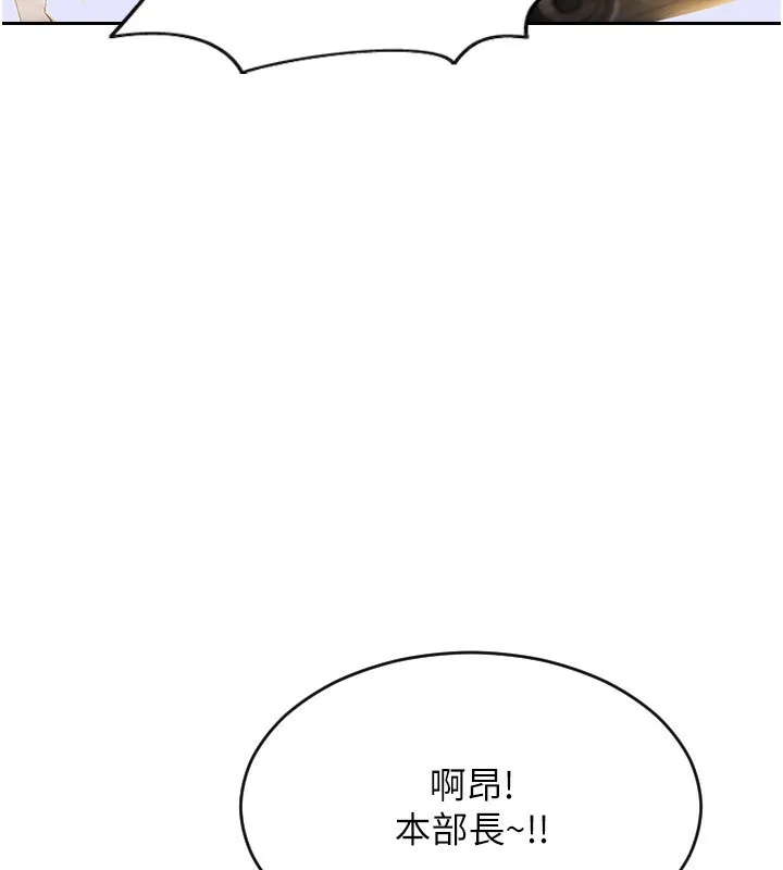 单身即纵欲 第3话-想被你狠狠蹂躏♥