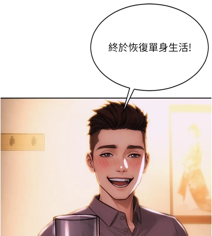 单身即纵欲 第2话-赤裸裸的色诱