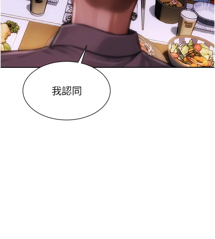 单身即纵欲 第2话-赤裸裸的色诱