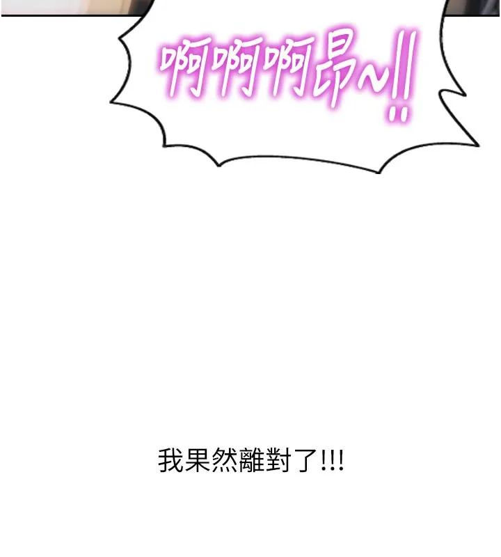 单身即纵欲 第4话- 这次要射入唷♥