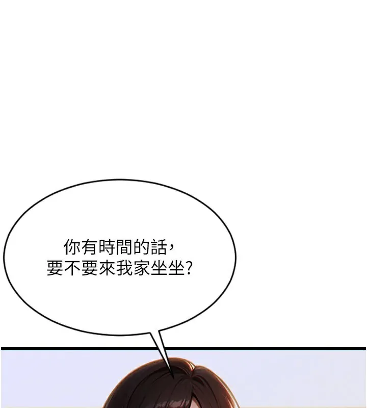 单身即纵欲 第9话-如果我们能够复合…