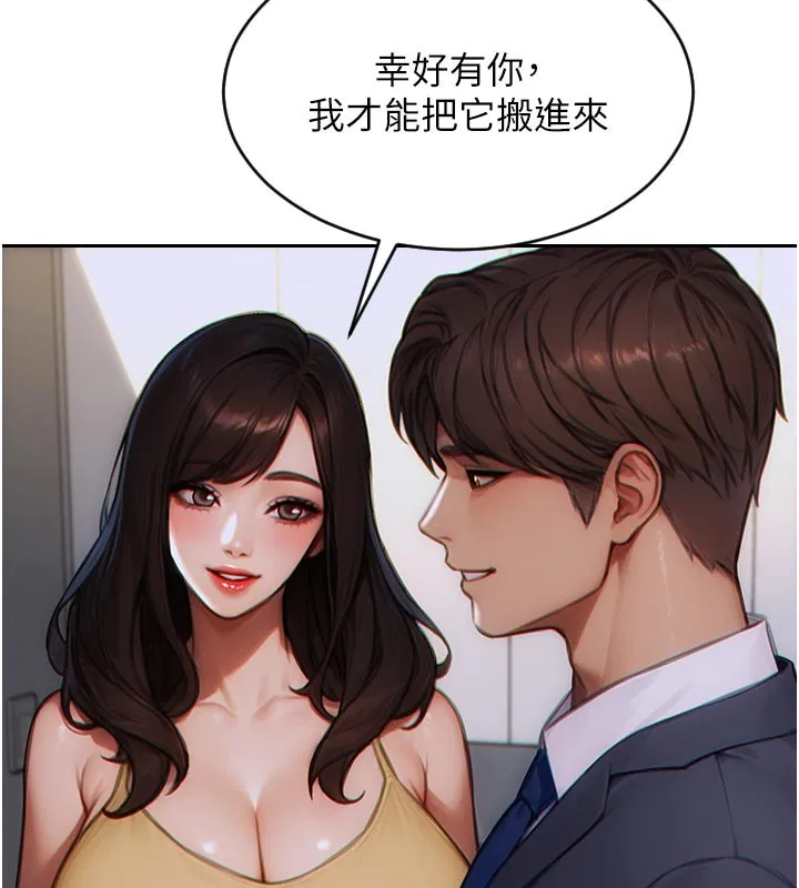单身即纵欲 第4话- 这次要射入唷♥
