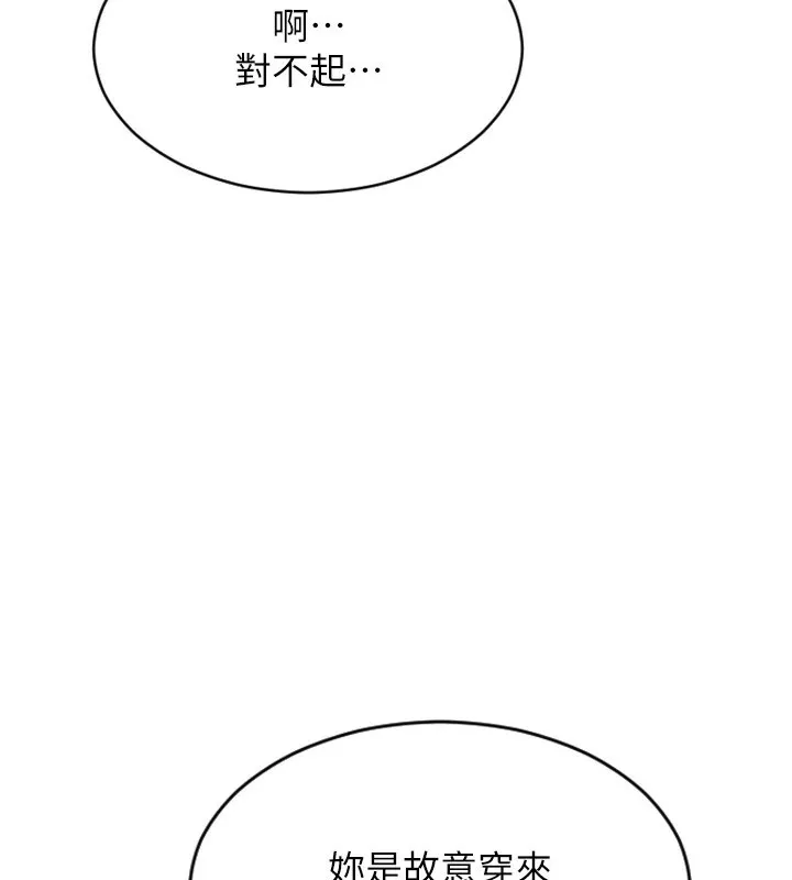 单身即纵欲 第1话-恢复自由之身