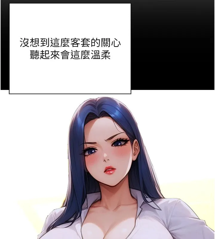 单身即纵欲 第1话-恢复自由之身