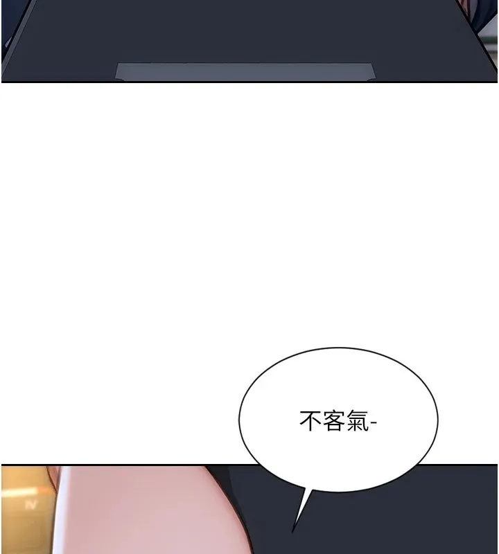 单身即纵欲 第1话-恢复自由之身