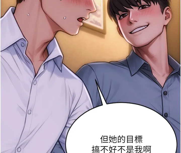 单身即纵欲 第2话-赤裸裸的色诱