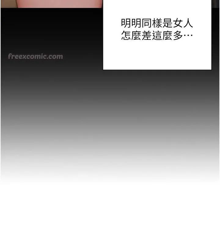 单身即纵欲 第1话-恢复自由之身