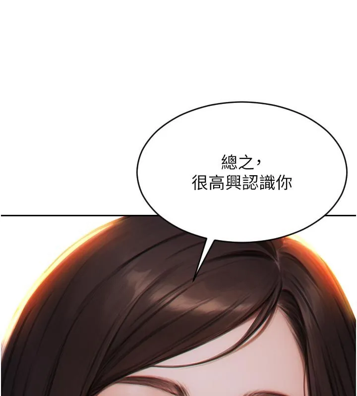 单身即纵欲 第4话- 这次要射入唷♥